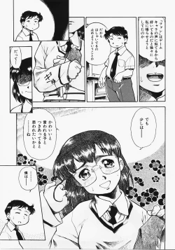 Page 45 of Dokimeki Jikanwari