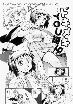 Page 60 of Dokimeki Jikanwari