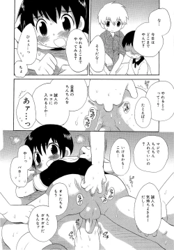 Page 100 of Kasou Taion o Dakishimete - A Virtual Temperature is Embraced Closely.