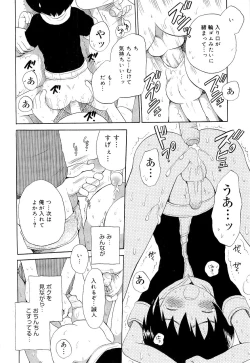 Page 102 of Kasou Taion o Dakishimete - A Virtual Temperature is Embraced Closely.