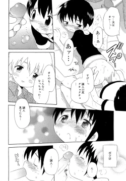 Page 104 of Kasou Taion o Dakishimete - A Virtual Temperature is Embraced Closely.