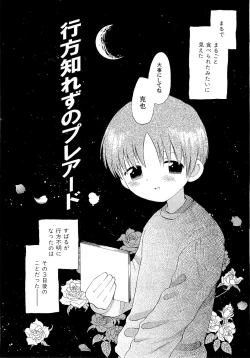Page 110 of Kasou Taion o Dakishimete - A Virtual Temperature is Embraced Closely.