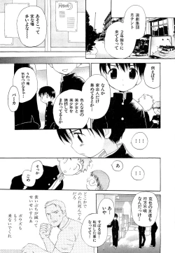 Page 111 of Kasou Taion o Dakishimete - A Virtual Temperature is Embraced Closely.