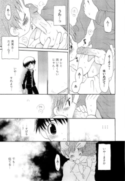 Page 113 of Kasou Taion o Dakishimete - A Virtual Temperature is Embraced Closely.