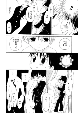 Page 116 of Kasou Taion o Dakishimete - A Virtual Temperature is Embraced Closely.