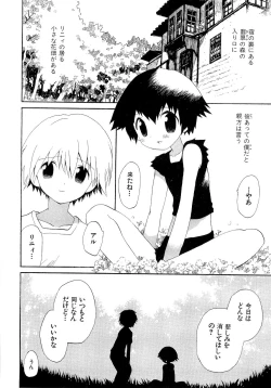 Page 126 of Kasou Taion o Dakishimete - A Virtual Temperature is Embraced Closely.
