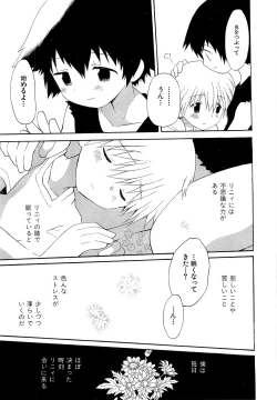 Page 127 of Kasou Taion o Dakishimete - A Virtual Temperature is Embraced Closely.