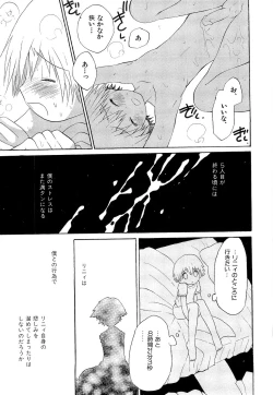 Page 131 of Kasou Taion o Dakishimete - A Virtual Temperature is Embraced Closely.