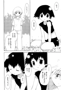 Page 132 of Kasou Taion o Dakishimete - A Virtual Temperature is Embraced Closely.