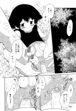 Page 136 of Kasou Taion o Dakishimete - A Virtual Temperature is Embraced Closely.