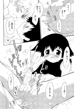 Page 138 of Kasou Taion o Dakishimete - A Virtual Temperature is Embraced Closely.