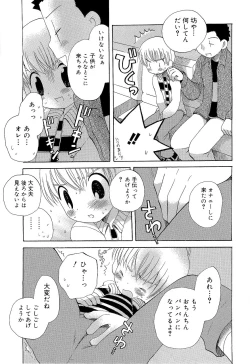 Page 13 of Kasou Taion o Dakishimete - A Virtual Temperature is Embraced Closely.