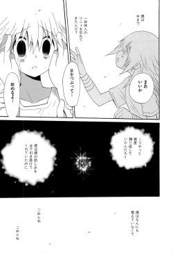 Page 143 of Kasou Taion o Dakishimete - A Virtual Temperature is Embraced Closely.