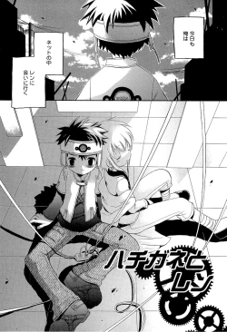 Page 145 of Kasou Taion o Dakishimete - A Virtual Temperature is Embraced Closely.