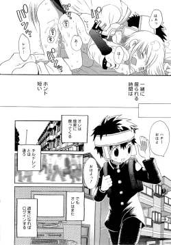 Page 148 of Kasou Taion o Dakishimete - A Virtual Temperature is Embraced Closely.