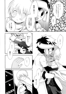 Page 154 of Kasou Taion o Dakishimete - A Virtual Temperature is Embraced Closely.