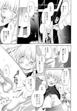 Page 155 of Kasou Taion o Dakishimete - A Virtual Temperature is Embraced Closely.