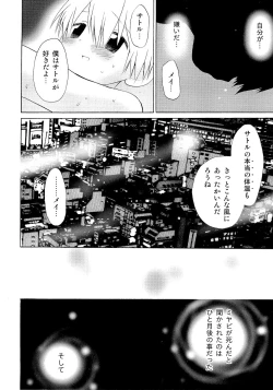 Page 166 of Kasou Taion o Dakishimete - A Virtual Temperature is Embraced Closely.