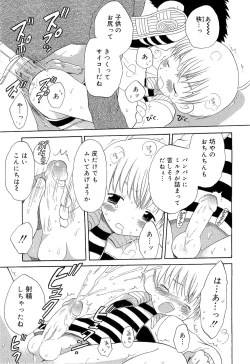 Page 19 of Kasou Taion o Dakishimete - A Virtual Temperature is Embraced Closely.