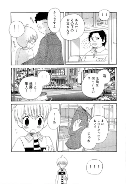 Page 23 of Kasou Taion o Dakishimete - A Virtual Temperature is Embraced Closely.