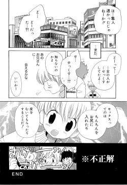 Page 24 of Kasou Taion o Dakishimete - A Virtual Temperature is Embraced Closely.
