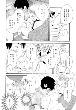 Page 32 of Kasou Taion o Dakishimete - A Virtual Temperature is Embraced Closely.