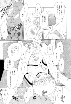 Page 35 of Kasou Taion o Dakishimete - A Virtual Temperature is Embraced Closely.