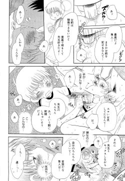 Page 36 of Kasou Taion o Dakishimete - A Virtual Temperature is Embraced Closely.