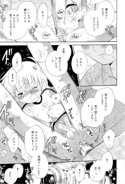 Page 37 of Kasou Taion o Dakishimete - A Virtual Temperature is Embraced Closely.