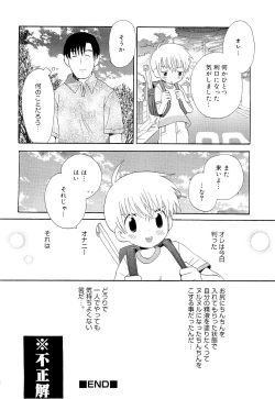 Page 40 of Kasou Taion o Dakishimete - A Virtual Temperature is Embraced Closely.
