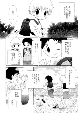 Page 42 of Kasou Taion o Dakishimete - A Virtual Temperature is Embraced Closely.