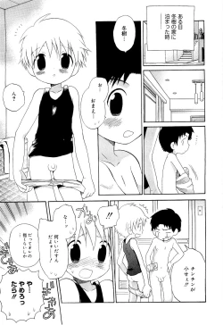 Page 43 of Kasou Taion o Dakishimete - A Virtual Temperature is Embraced Closely.