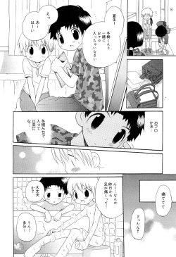 Page 48 of Kasou Taion o Dakishimete - A Virtual Temperature is Embraced Closely.