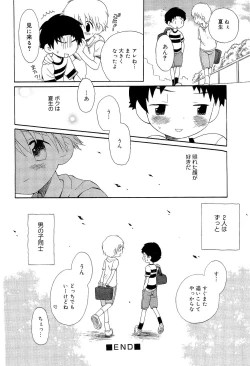 Page 56 of Kasou Taion o Dakishimete - A Virtual Temperature is Embraced Closely.