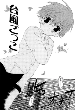 Page 57 of Kasou Taion o Dakishimete - A Virtual Temperature is Embraced Closely.