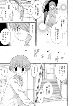 Page 59 of Kasou Taion o Dakishimete - A Virtual Temperature is Embraced Closely.