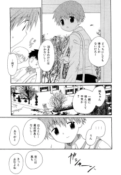Page 71 of Kasou Taion o Dakishimete - A Virtual Temperature is Embraced Closely.