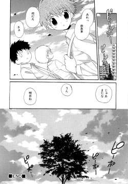 Page 72 of Kasou Taion o Dakishimete - A Virtual Temperature is Embraced Closely.