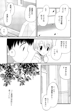 Page 75 of Kasou Taion o Dakishimete - A Virtual Temperature is Embraced Closely.