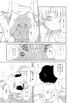 Page 83 of Kasou Taion o Dakishimete - A Virtual Temperature is Embraced Closely.