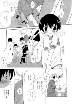 Page 93 of Kasou Taion o Dakishimete - A Virtual Temperature is Embraced Closely.