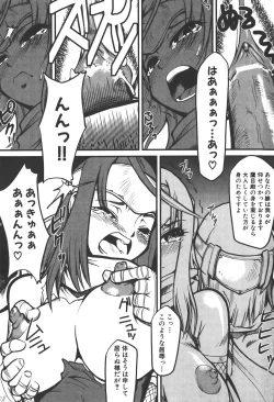 Page 11 of Nakadashi Shinaide