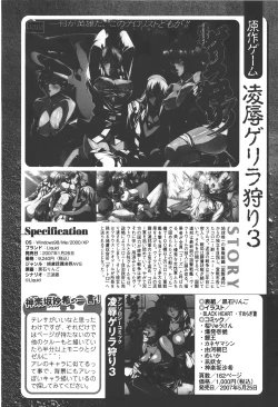 Page 144 of Nakadashi Shinaide