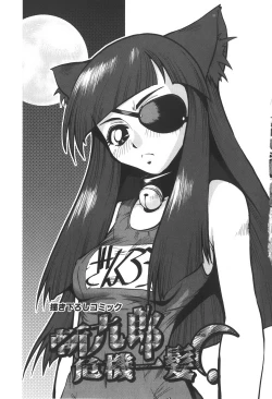 Page 165 of Nakadashi Shinaide