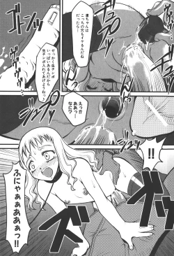 Page 41 of Nakadashi Shinaide