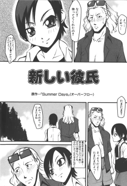 Page 48 of Nakadashi Shinaide