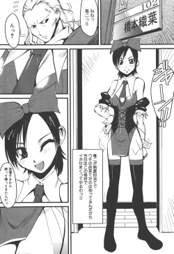 Page 56 of Nakadashi Shinaide