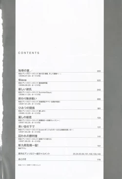 Page 6 of Nakadashi Shinaide