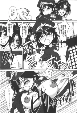 Page 74 of Nakadashi Shinaide