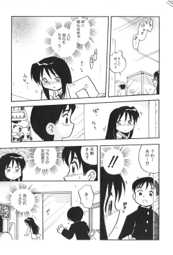 Page 111 of Shoujo wa Iretagari